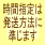 ��`�O�X�ւ̑�������́A���Ԏw��ł��܂���B�䂤�p�b�N����ё�}�ւ̑�������́A���Ԏw��ł��܂��B