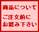 �r�[�Y�p�[�c�̎d�l�ɂ��Ă̒��ӏ���