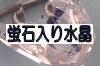 �t���[���C�g���萅��