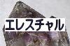 �G���X�`����